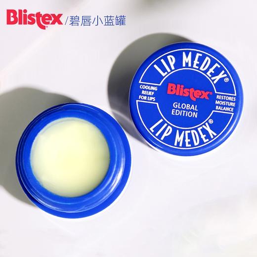 碧唇小蓝罐修复润唇膏(国际版)7g/112577 修复滋润可做口红打底 商品图0