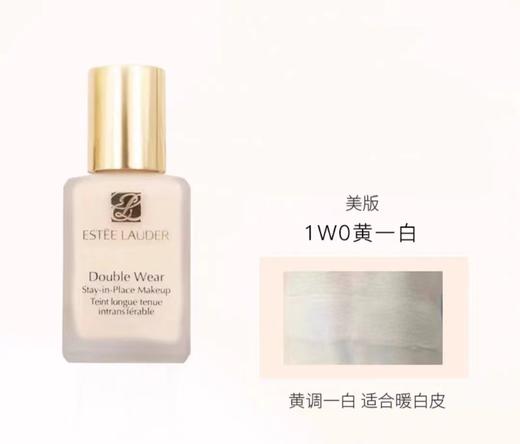 【门店直发】雅诗兰黛 dw油皮亲妈控油不脱妆粉底液30ml 商品图6