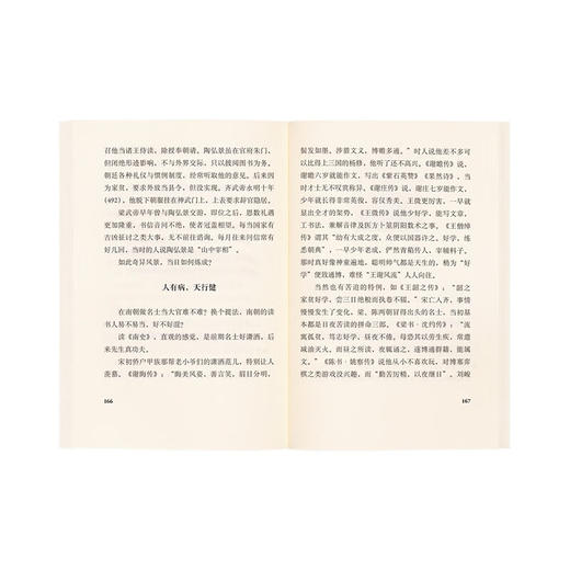 《周旋变：出南朝记》定格南北朝历史中的快闪族 阶层跃升中的庶族群像 读库本 商品图3