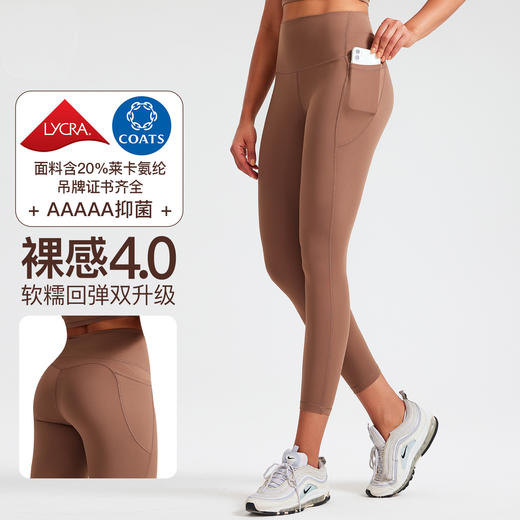 跃牌【轻匀系列】莱卡侧口袋瑜伽健身裸感4.0版九分裤90060 商品图0