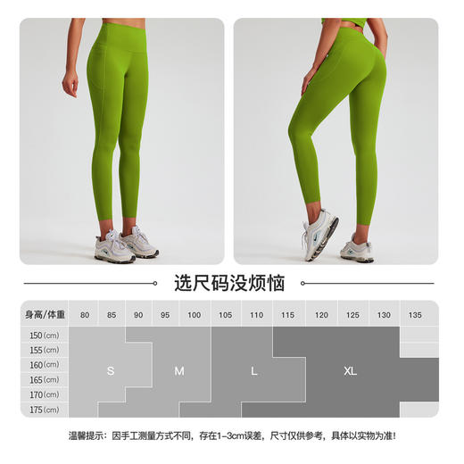 跃牌【轻匀系列】莱卡侧口袋瑜伽健身裸感4.0版九分裤90060 商品图2