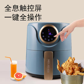 美菱  电烤炉 整机6L烤篮4.5L 空气炸锅 一机多用 智能触控 360°热空气循环 自动断电保护 72小时发货
