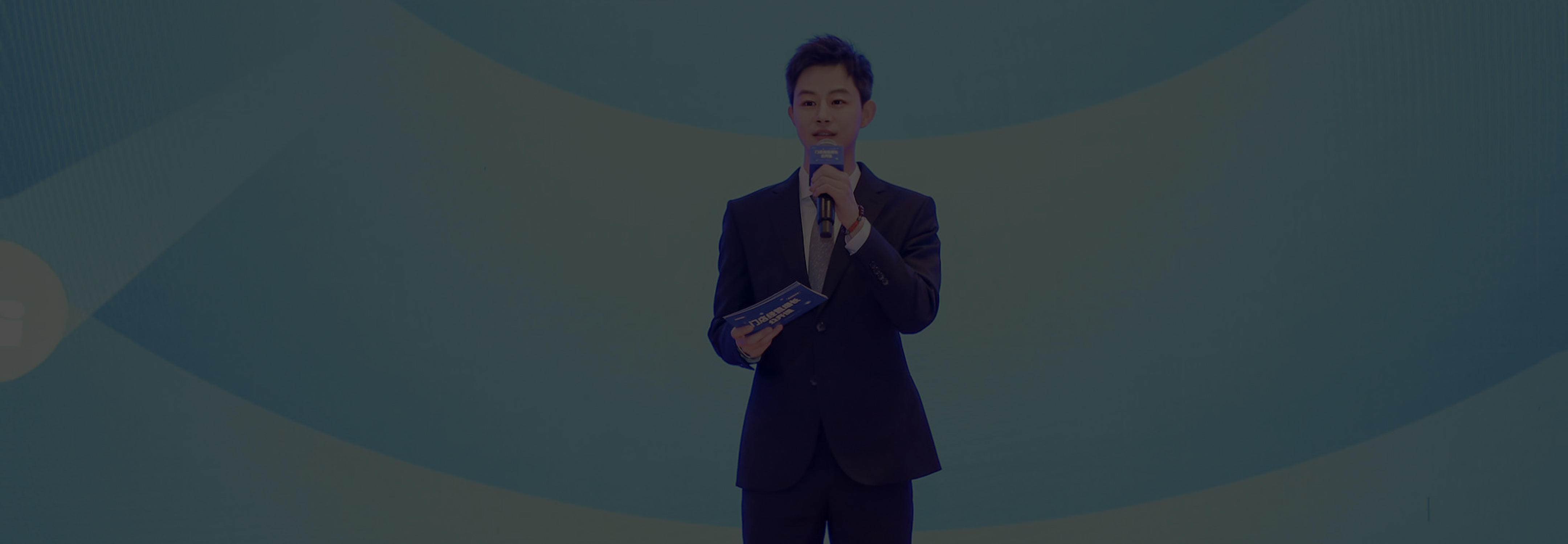品牌新零售全域营销增长峰会
