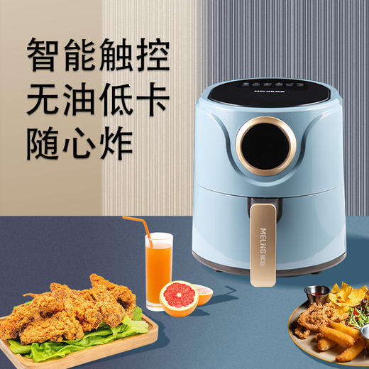 美菱  电烤炉 整机6L烤篮4.5L 空气炸锅 一机多用 智能触控 360°热空气循环 自动断电保护 72小时发货 商品图1