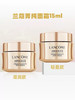 【门店直发】LANCÔME兰蔻菁纯臻颜精萃乳霜（轻盈版/滋润版）15ml 菁纯面霜补水保湿滋润 商品缩略图0