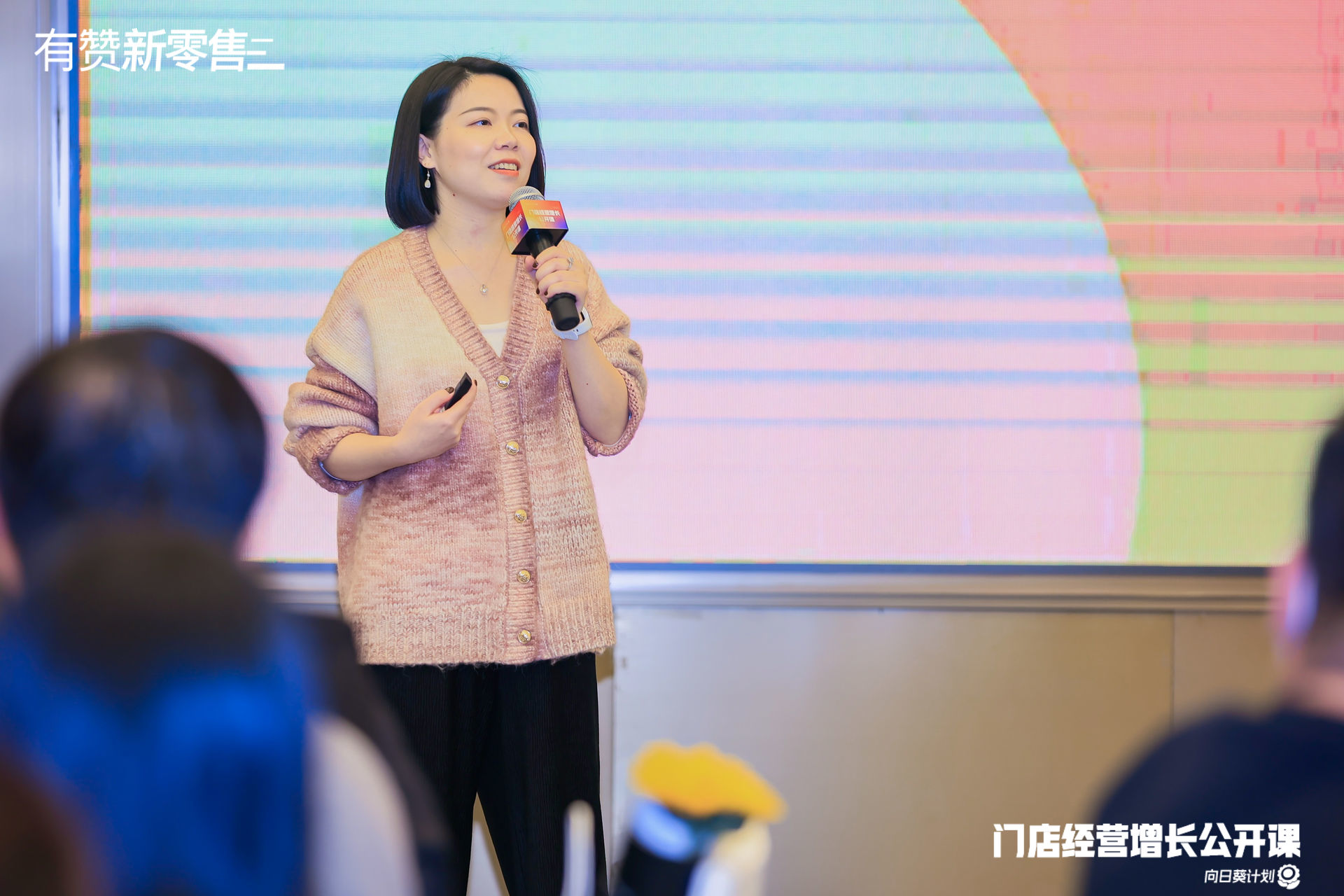 门店经营增长公开课·成都站活动回顾