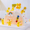 【比卡丘】比卡丘儿童生日蛋糕，水果夹心。（提前6--8小时下单，18:00后下单最快第二天15:30后可到店取货，具体时间看门店而定。） 商品缩略图0