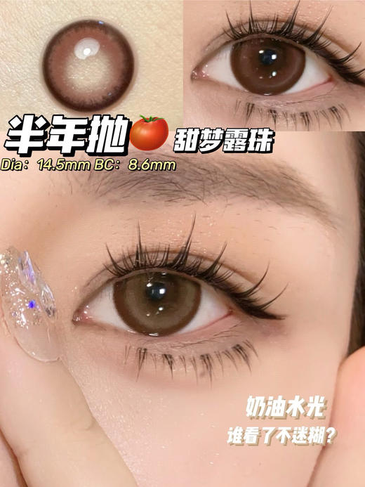 [国货美瞳]kaylens半年抛 网感少女 小红书爆款甜蜜宇宙一副（2片） 商品图11