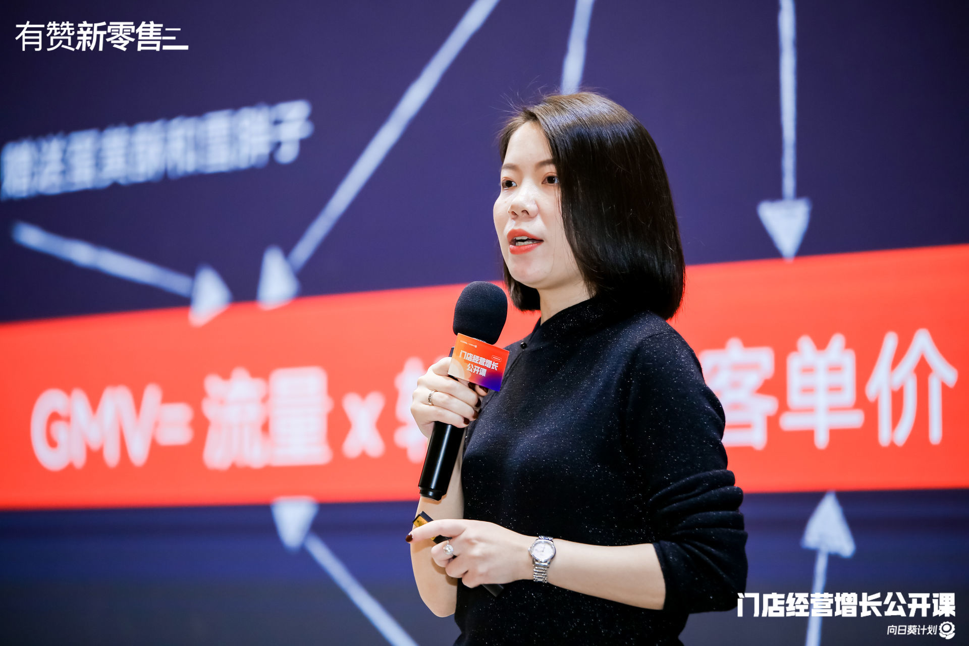 门店经营增长公开课·深圳站活动回顾