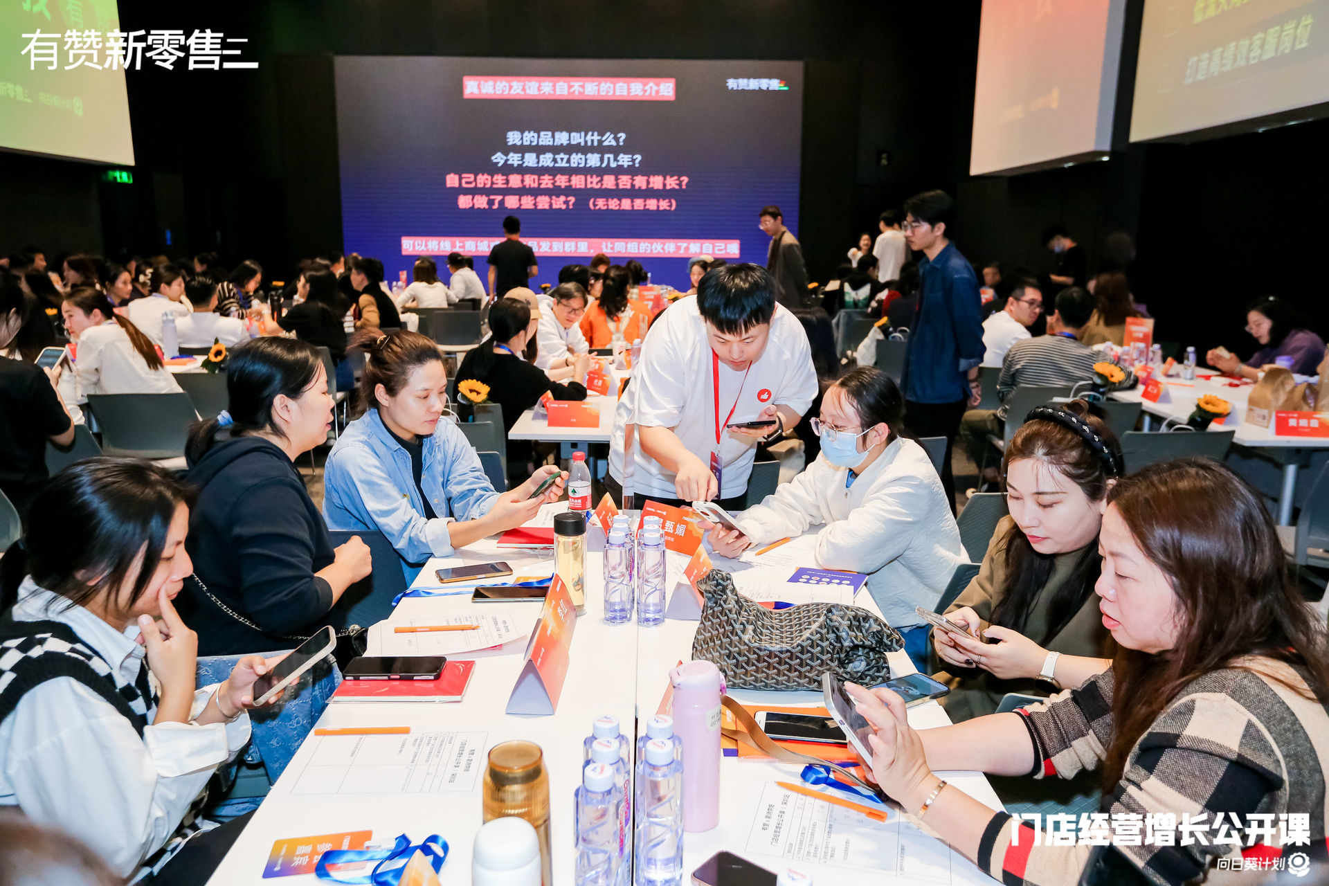 门店经营增长公开课·深圳站活动回顾