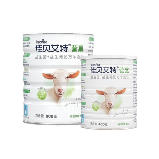 荷兰佳贝艾特营嘉益生菌+益生元配方羊奶粉800g/400g 好消化易吸收低GI奶粉 120209/120208 商品图0