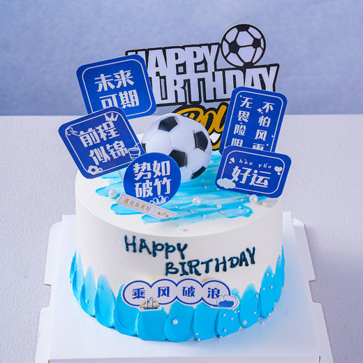 【未来可期】前程似锦未来可期毕业儿童生日蛋糕，水果夹心（提前6--8小时下单，18:00后下单最快第二天15:30后可到店取货，具体时间看门店而定。） 商品图2