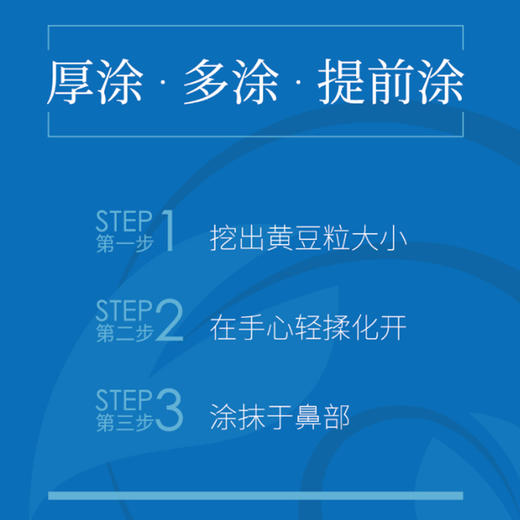 有机地球润宁护鼻膏9g/12g 保湿【基地直发】 商品图5