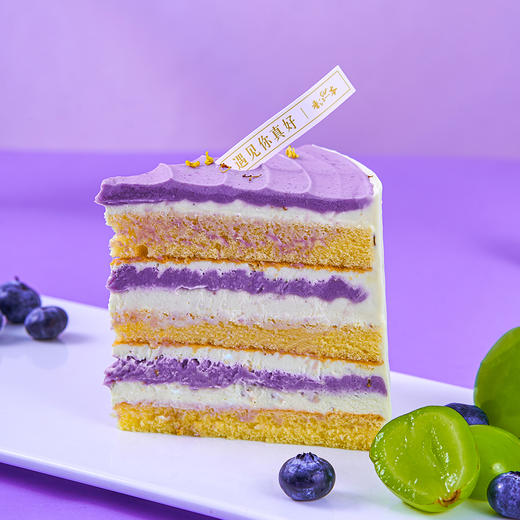 【芋见你】双层芋泥夹心生日蛋糕草莓青提蓝莓（提前6--8小时下单，18:00后下单最快第二天15:30后可到店取货，具体时间看门店而定。） 商品图1