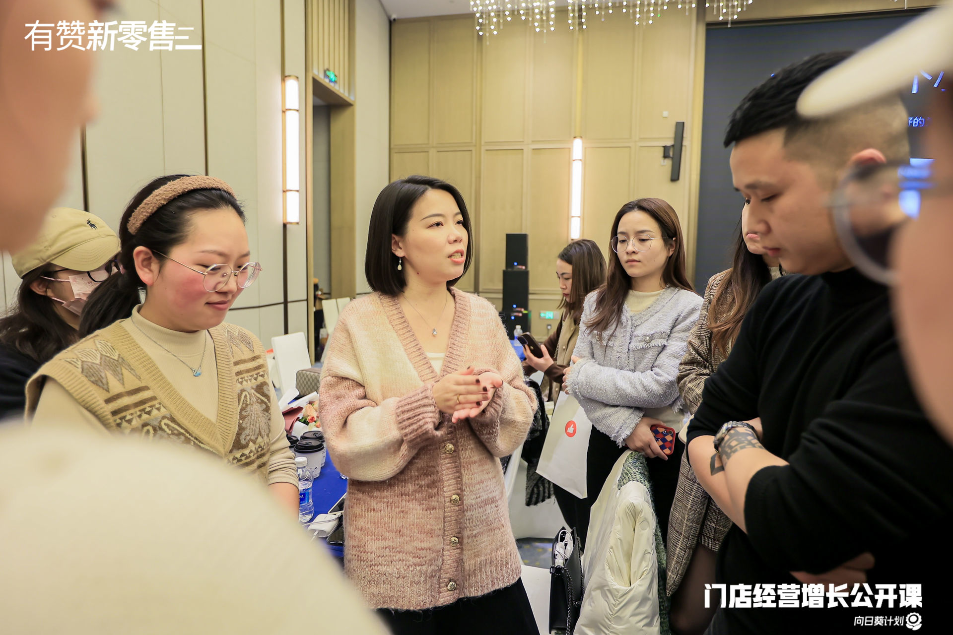 门店经营增长公开课·成都站活动回顾