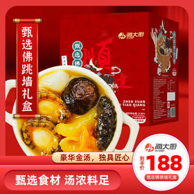 甄选佛跳墙礼盒1.25kg