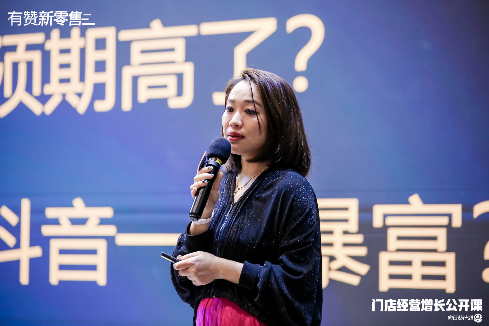 门店经营增长公开课·深圳站活动回顾