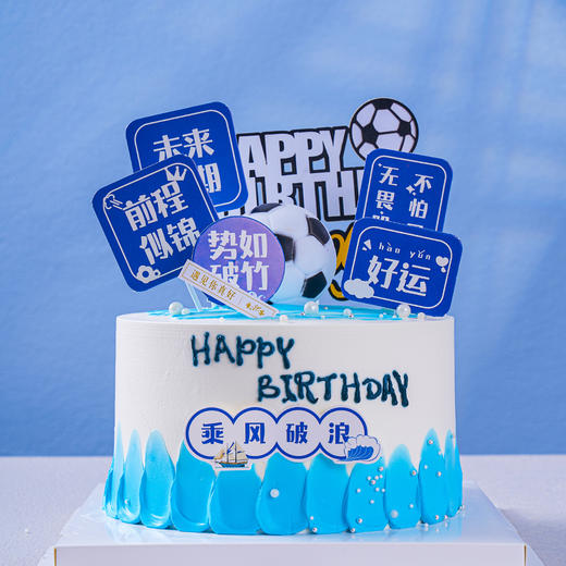 【未来可期】前程似锦未来可期毕业儿童生日蛋糕，水果夹心（提前6--8小时下单，18:00后下单最快第二天15:30后可到店取货，具体时间看门店而定。） 商品图1