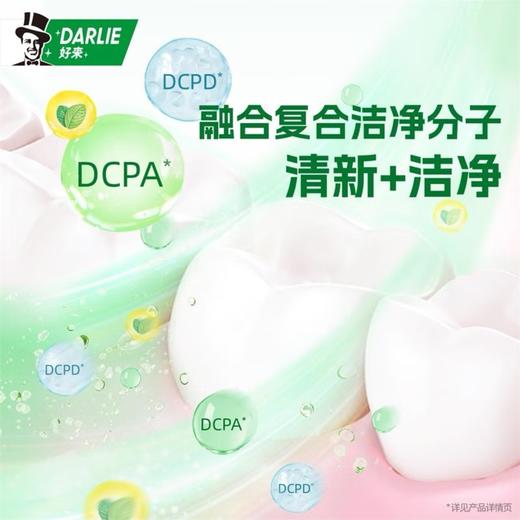 【好来】双重薄荷牙膏 90g | 清新口气·持久呵护 | DARLIE经典 商品图3