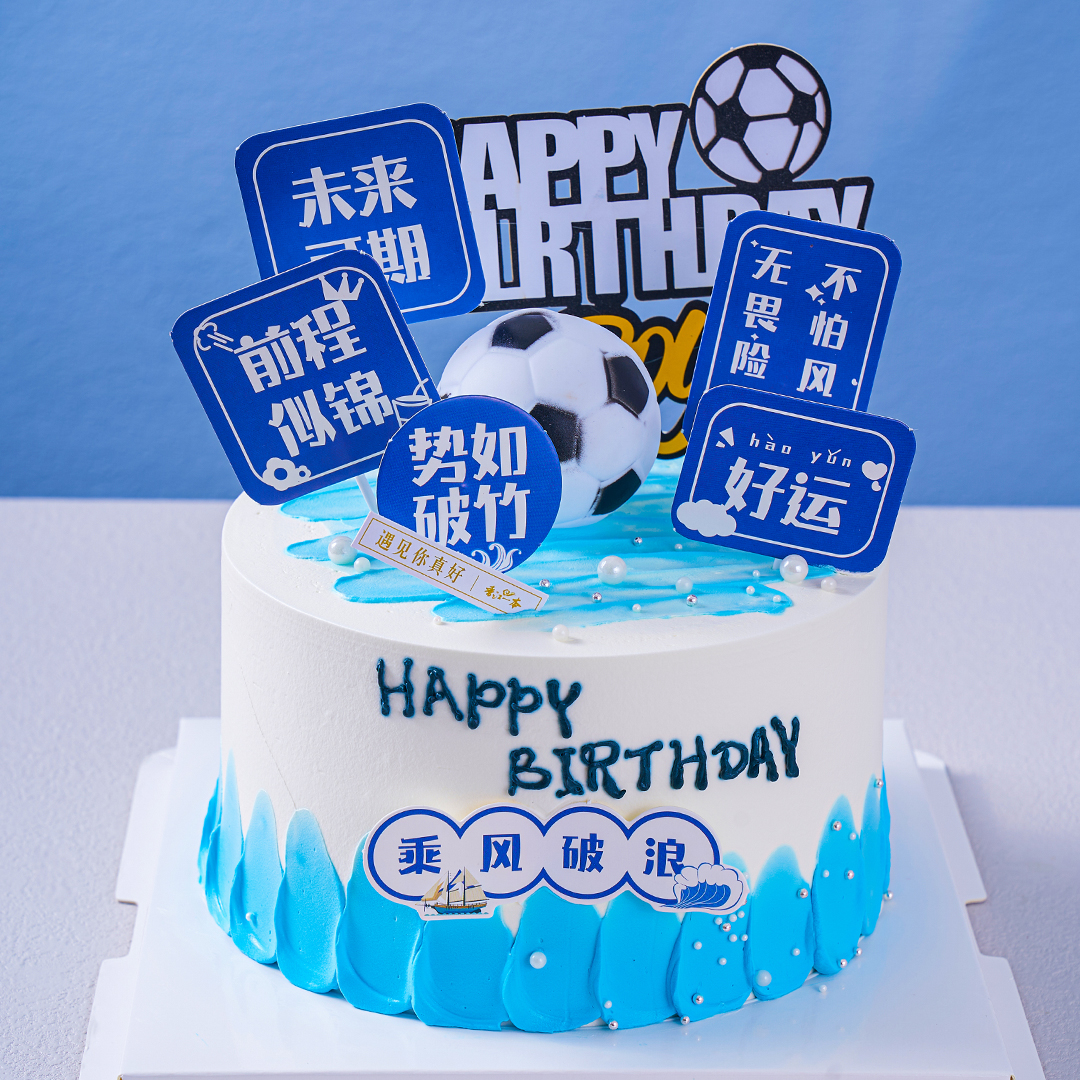 【未来可期】前程似锦未来可期毕业儿童生日蛋糕，水果夹心（提前6--8小时下单，18:00后下单最快第二天15:30后可到店取货，具体时间看门店而定。）