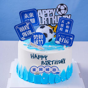 【未来可期】前程似锦未来可期毕业儿童生日蛋糕，水果夹心（提前6--8小时下单，18:00后下单最快第二天15:30后可到店取货，具体时间看门店而定。）