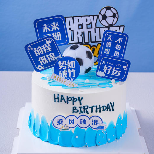 【未来可期】前程似锦未来可期毕业儿童生日蛋糕，水果夹心（提前6--8小时下单，18:00后下单最快第二天15:30后可到店取货，具体时间看门店而定。） 商品图0