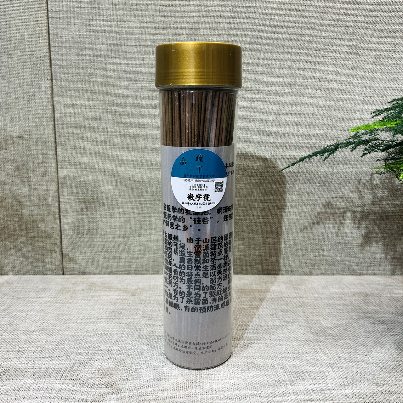 疏干香°线香200g