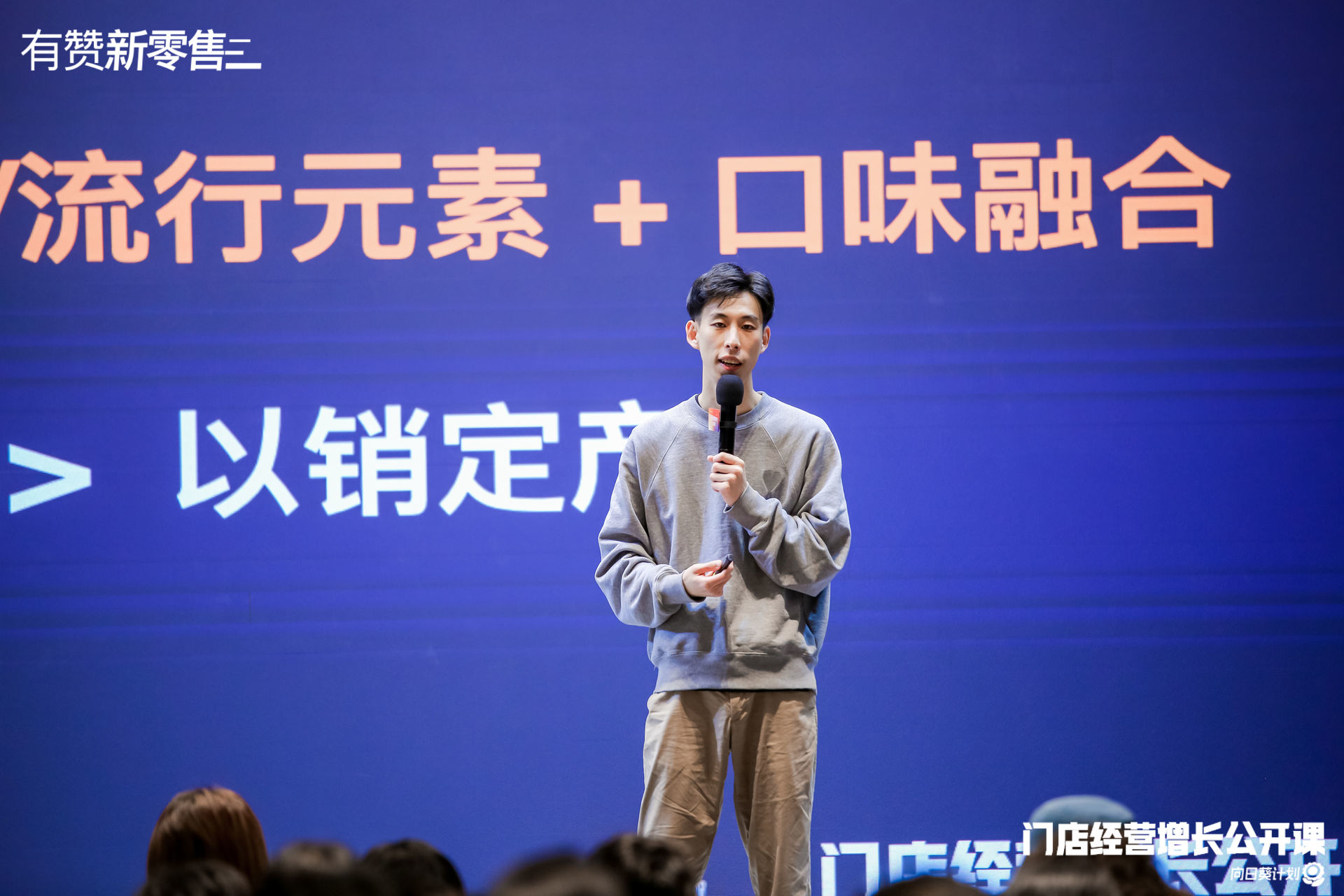 门店经营增长公开课·深圳站活动回顾