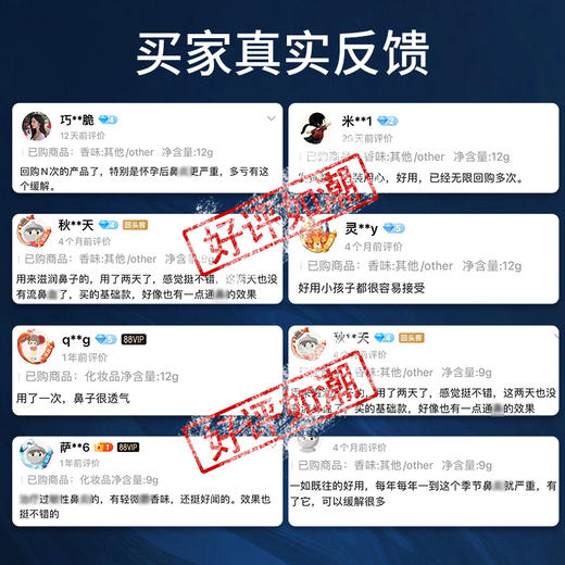 有机地球润宁护鼻膏9g/12g 保湿【基地直发】 商品图4