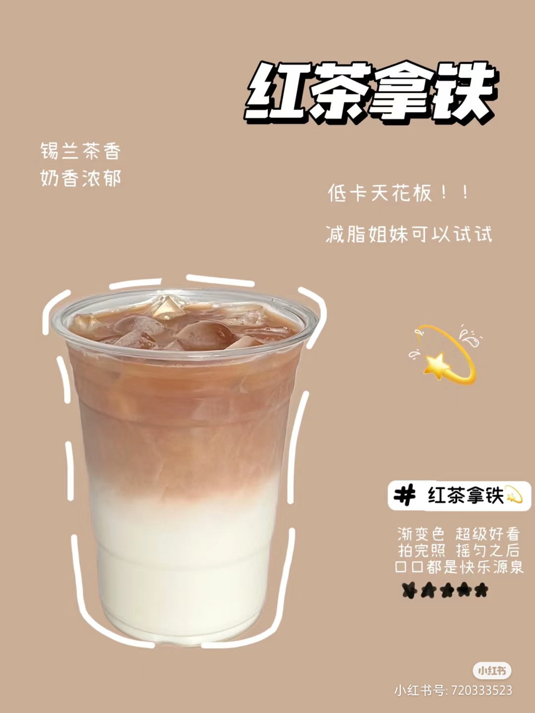 （无咖啡因）{红茶} {红丝绒} 