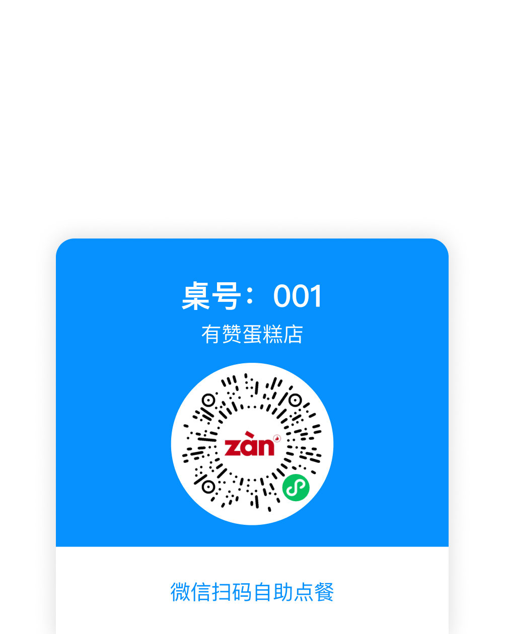 经营提效