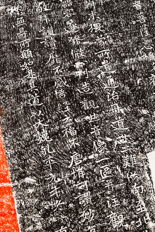 北魏青天河摩崖观音石刻原拓拓片 商品图4