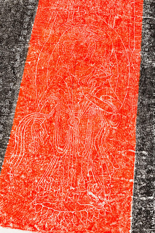 北魏青天河摩崖观音石刻原拓拓片 商品图2