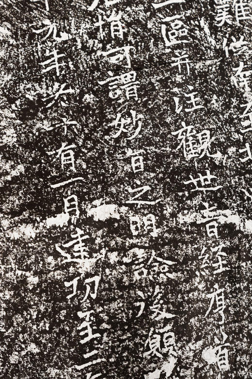北魏青天河摩崖观音石刻原拓拓片 商品图7