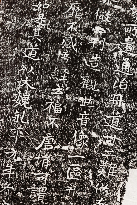 北魏青天河摩崖观音石刻原拓拓片 商品图10