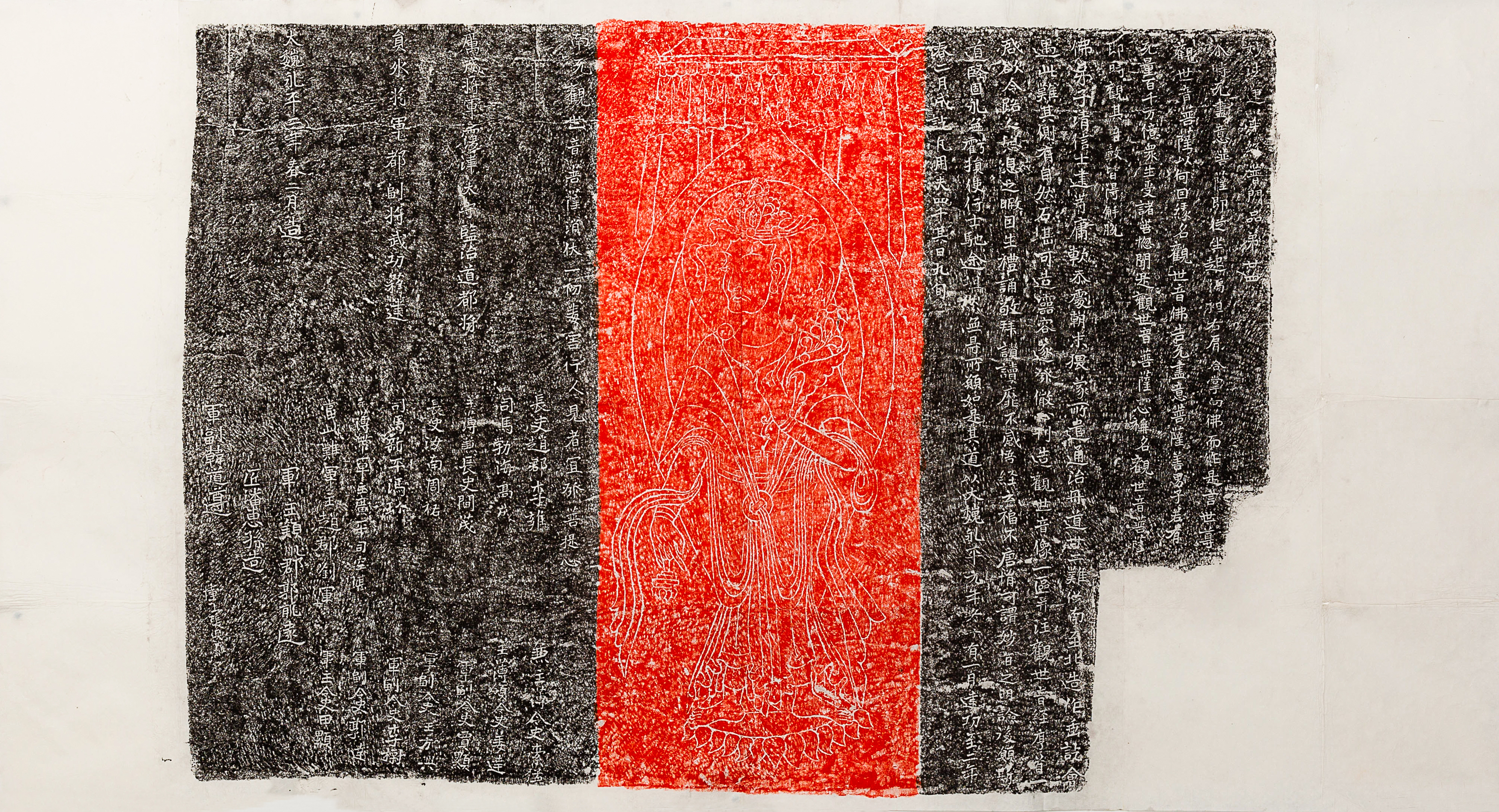 北魏青天河摩崖观音石刻原拓拓片