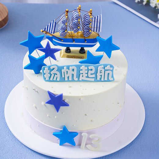 【梦之起航】杨帆起航儿童生日蛋糕（提前6--8小时下单，18:00后下单最快第二天16:30后可到店取货，具体时间看门店而定。） 商品图2