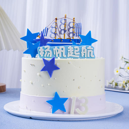 【梦之起航】杨帆起航儿童生日蛋糕（提前6--8小时下单，18:00后下单最快第二天16:30后可到店取货，具体时间看门店而定。） 商品图1