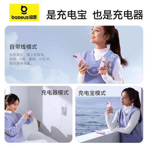 能量堆Air 氮化镓移动电源适配器iP版 4900mAh 20W 商品图1