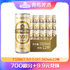 【积分兑换】青岛啤酒0.00柠檬口味无酒精无度数310ml*12听 商品缩略图0