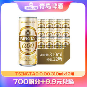 【积分兑换】青岛啤酒0.00柠檬口味无酒精无度数310ml*12听
