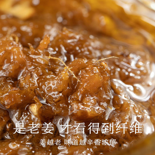 南食召 姜蓉酱 商品图3