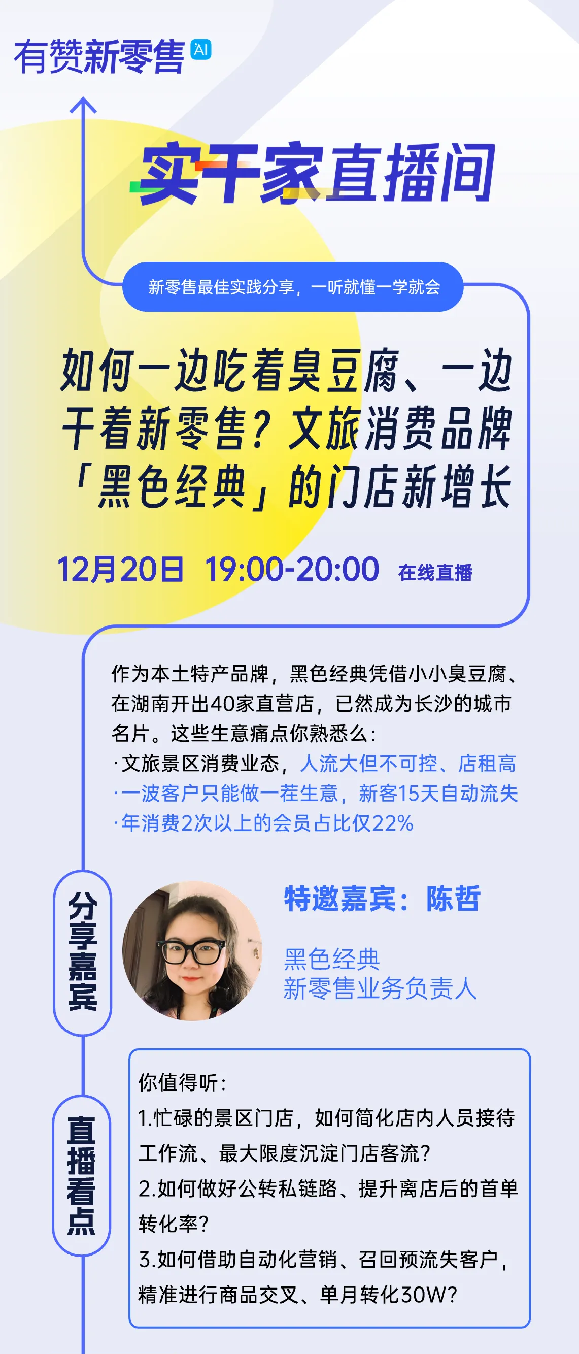 实干家·黑色经典