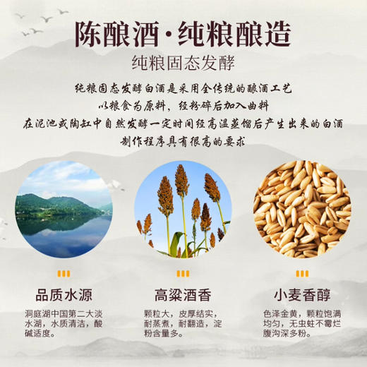 【兼香型】白云边V12酒500ml 42度 商品图3