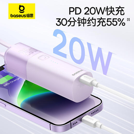 能量堆Air 氮化镓移动电源适配器iP版 4900mAh 20W 商品图4