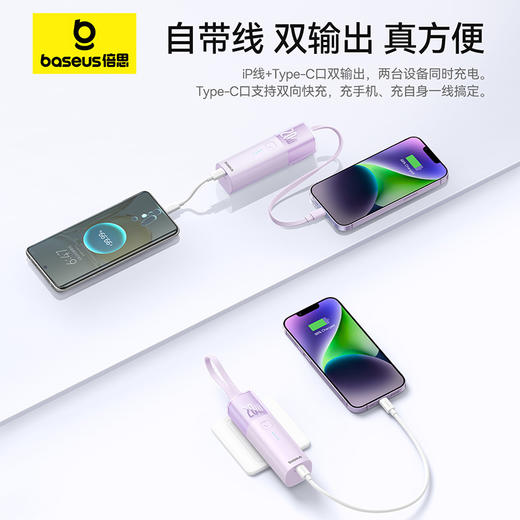 能量堆Air 氮化镓移动电源适配器iP版 4900mAh 20W 商品图2