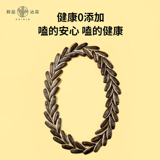 粹品沁采原味大粒葵花籽218g罐装瓜子 商品图2
