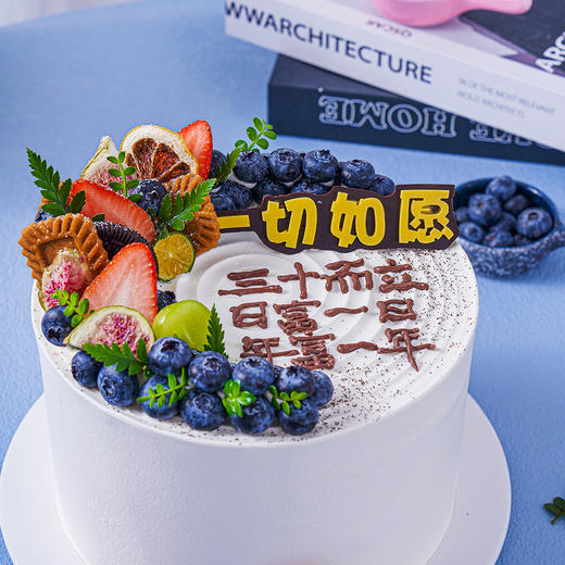 （三十而立）送女友，男友生日蛋糕（提前6--8小时下单，18:00后下单最快第二天15:30后可到店取货，具体时间看门店而定。） 商品图1