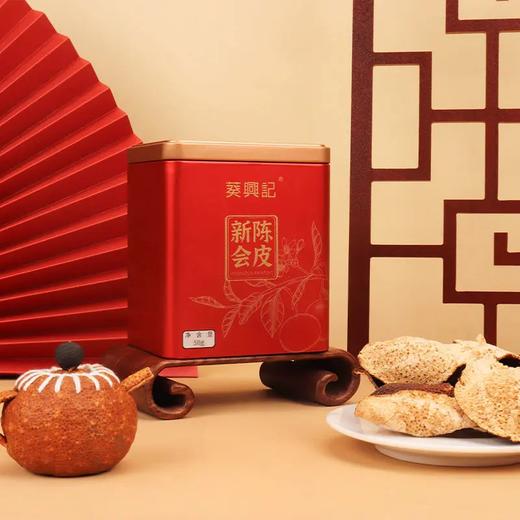 【直送到家】50g葵興記8年新会陈皮 商品图0