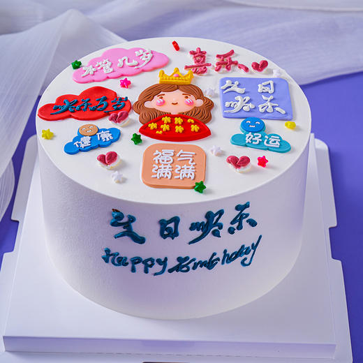 【平安喜乐】平安喜乐福气满满送女友送妈妈生日蛋糕（请提前5--8小时下单，18:00后--次日8:30下单最快15:30后可到店取货，看门店而定。） 商品图2